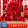 结婚立体婚房客厅盒子