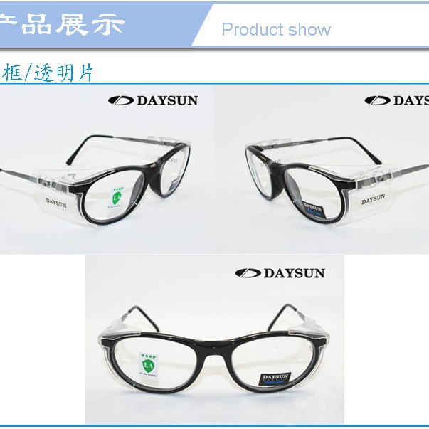 PF467金属框护目镜眼镜侧翼防护设计镜片易更换防冲击正品