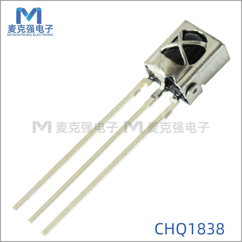 带铁壳红外线接收头CHQ1838 通用一体化红外遥控接收头抗干扰强