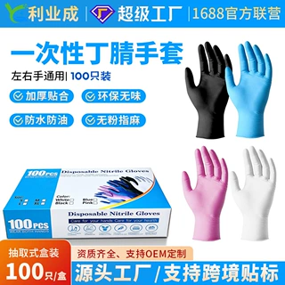 跨境外贸CE一次性粉色丁腈手套美容宠物家清畜牧宠物家务橡胶手套