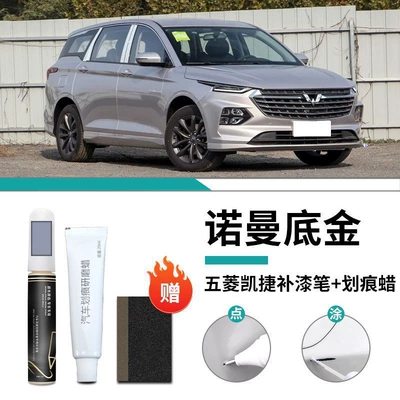 Pen Special Original Car Paint: Car wax - special-norman-base-gold-touch-paint-pen-scratch-wax-frosted-paper