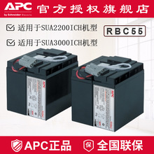 APC原装内置电池 RBC55 SUA3000ICH SUA2200ICH专用电池 铅酸电池
