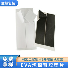 �Ϻ�����EVA���ޱ��z�|Ƭ �|Ȧ �W��EVA���މ|Ƭ ���z�p���z�|Ƭ