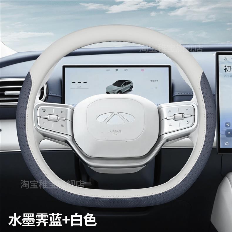 Chery Tiggo 9/7L/5 fifth generation 8 Tiggo 9X/cdm Fengyun T9L/A9L car steering wheel cover ultra-thin for all seasons