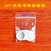 20 bags of Kazu flute films 20 bags for a bag