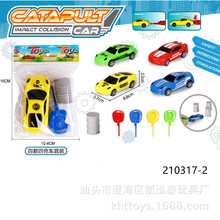 供应儿童外贸杂志食品赠品小玩具/钥匙发射器弹射车弹力车配油桶