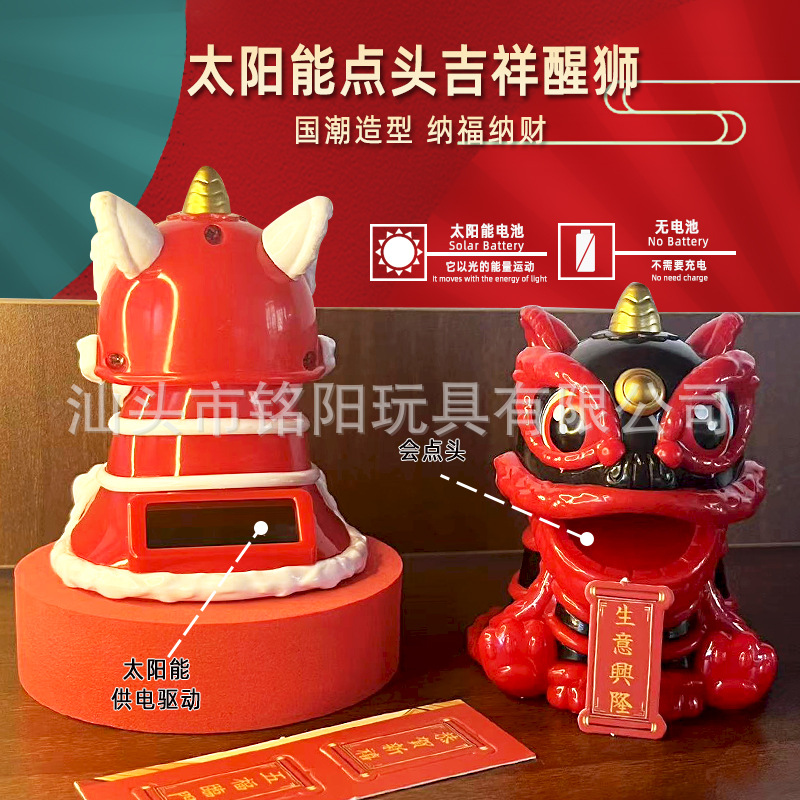 Cross-border Solar León nuevo Chino nacional de la moda muñeca decoración del coche de estilo Chino festivo León decoración de la torta de la danza