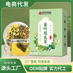 桑の葉と双瓜茶 三角袋入りゴーヤ茶 冬瓜茶 代替茶 カスタム製造 桑の葉と双瓜茶