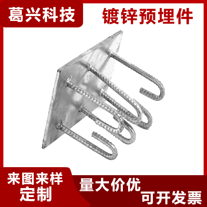 定做幕墙预埋件热镀锌冷镀锌预埋钢板铁板焊接预埋件四爪焊凳埋件