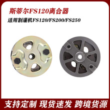����STIHL FS120��������������FS200 FS250/300/350/400