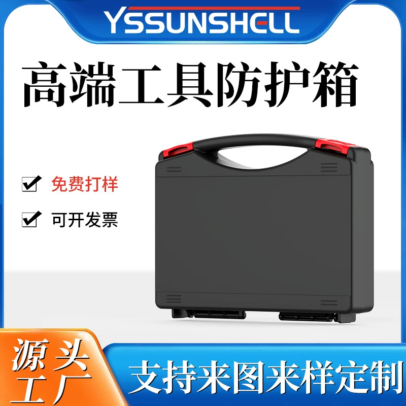Plastic handheld industrial equipment, universal storage box