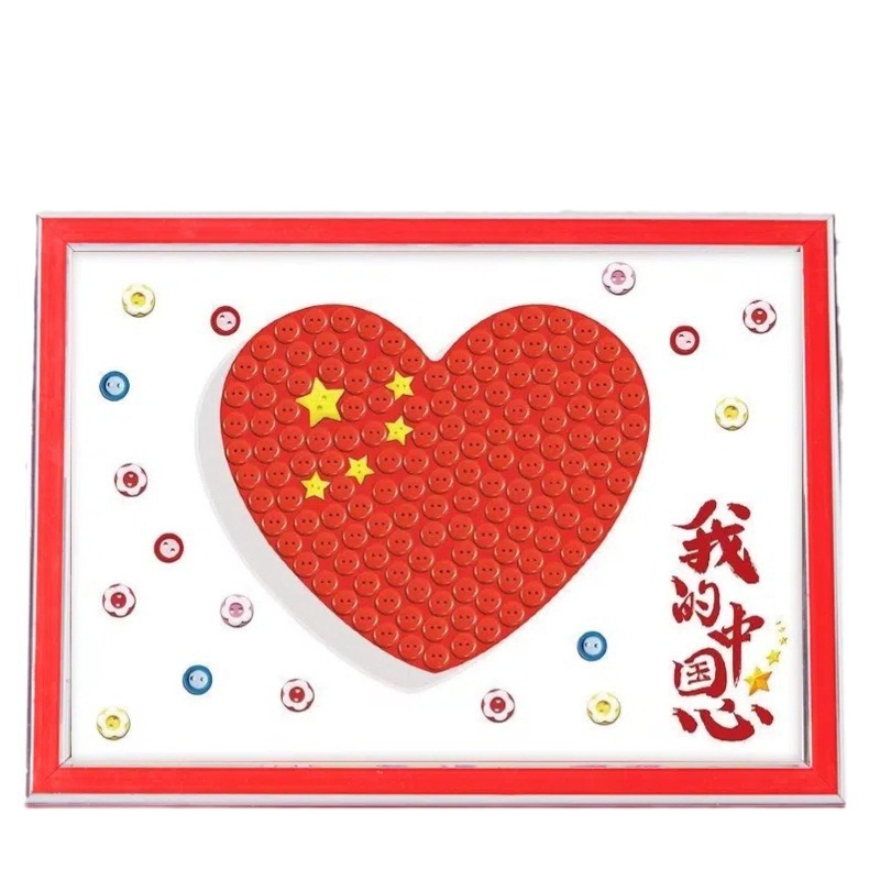 传承国庆中秋红色教育爱国爱党主题diy亲子手工创意纽扣钻粘贴画|undefined