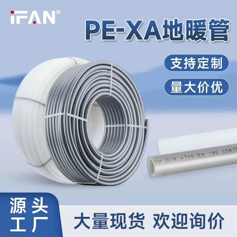 工厂直销pe-xa地暖管交联聚乙烯耐高温pex地热管阻氧暖气片采暖管