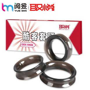 To please the cool collar delayed ring male locking ring foreskin blocking ring husband and wife sex toys