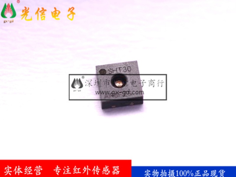 SHT30-ARP-B2.5KS 温湿度传感器 模拟信号电压输出 原装SENSIRION