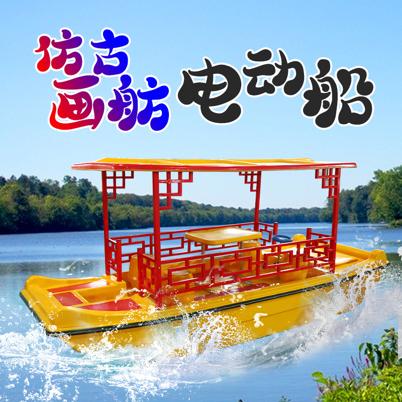 厂家直供仿古画舫电动船景区公园观光游乐船玻璃钢观赏船自排水