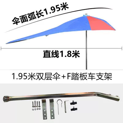Elektromobil üçün ön şüşə çətiri (günlük): rain cover, detachable, thickened - hexagonal-arc-length-195m-double-layer-umbrella-f-scooter-frame-default-item