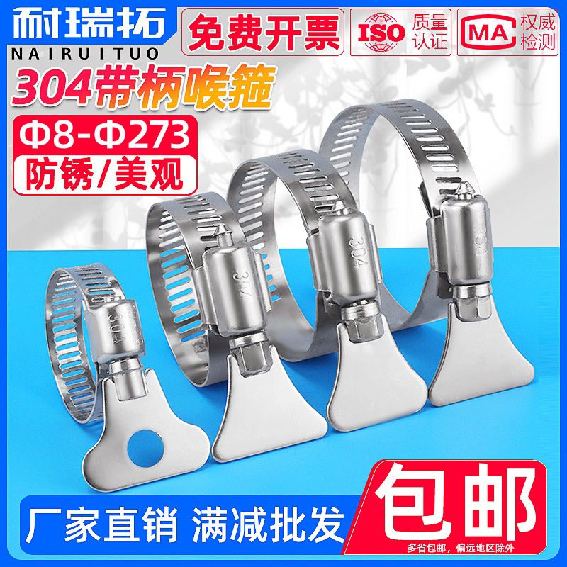 304不锈钢带柄美式喉箍手拧卡箍抱箍管箍水管收紧箍圈管卡固定夹