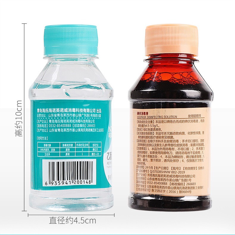 ハイシ・ハイノインノヴィ 小瓶入りアルコールヨードフォアエタノール医療用消毒液100ml 皮膚創傷消毒|undefined