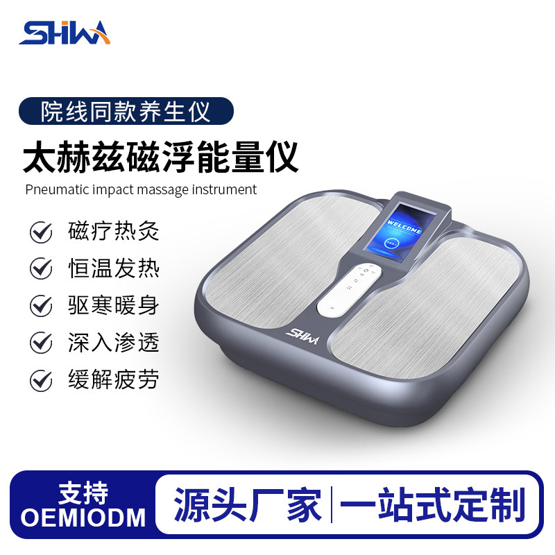 太赫兹理疗仪太赫兹细胞修复仪生命能量仪量子光波热疗仪足疗仪