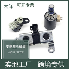 4R70W 4R75W自动变速箱电磁阀3件套适用1998-2008年福特F-150林肯