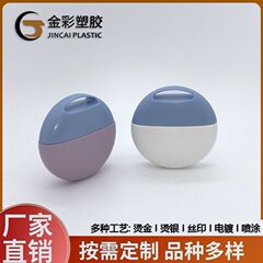新しい小さなラウンドケーキ日焼け止めボトル 30 ミリリットル日焼け止め分離ポータブル包装 PE スクイズ日焼け止め空ボトル包装材料