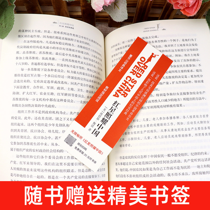 The Red Star Shines on China and Red Rock Authentic Original Extracurricular Book for Eighth Grade Volume 1 Chinese Youth People's Literature