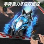 四驱喷雾儿童感应特技车