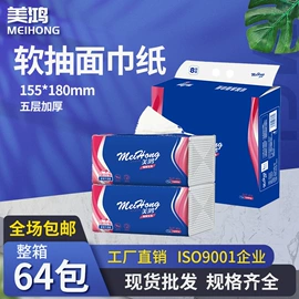 大盘纸;擦手纸;卫生纸/卷纸