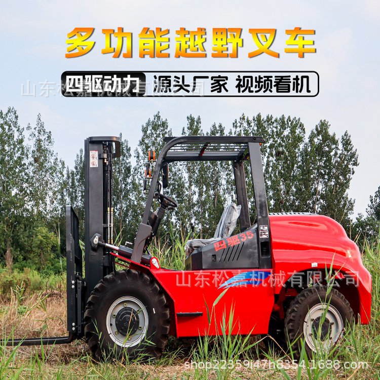 全地形建筑工地搬运车一体式液压升降柴油堆高车 四驱越野叉车