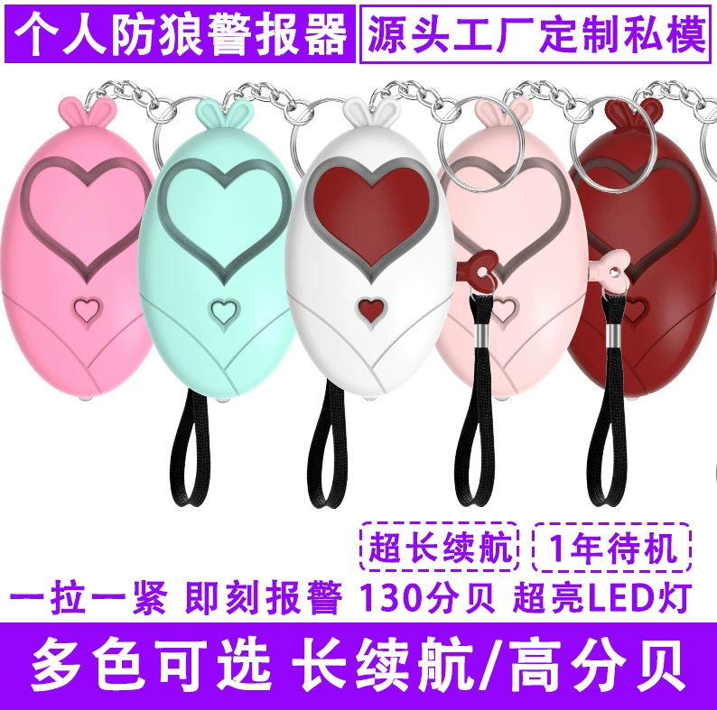Женская Личная сигнализация, дети и пожилые люди зовут о помощи, новый любовный артефакт против волка, наружный вызов о помощи, сигнализация