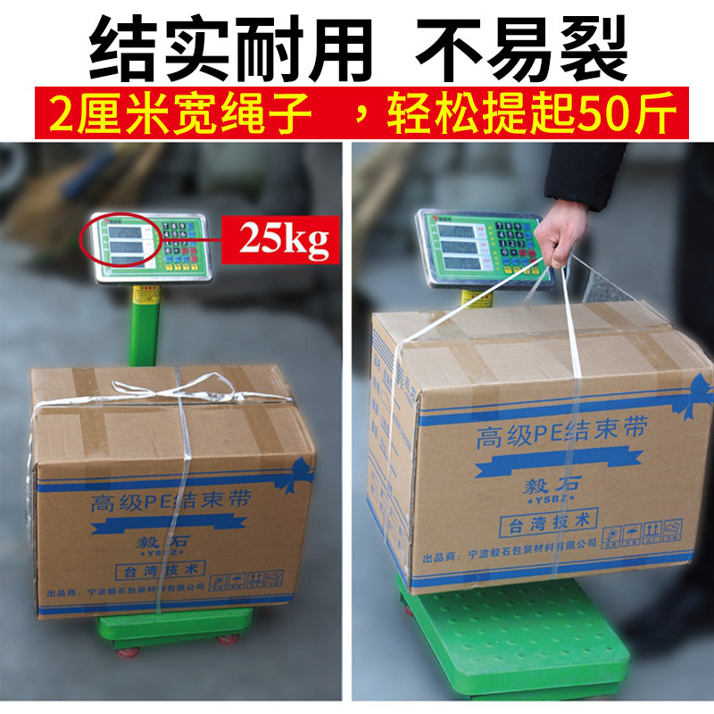 打包绳新料PP塑料绳编织包装绳尼龙绳草裙绳捆绑带搬家耐磨捆扎绳