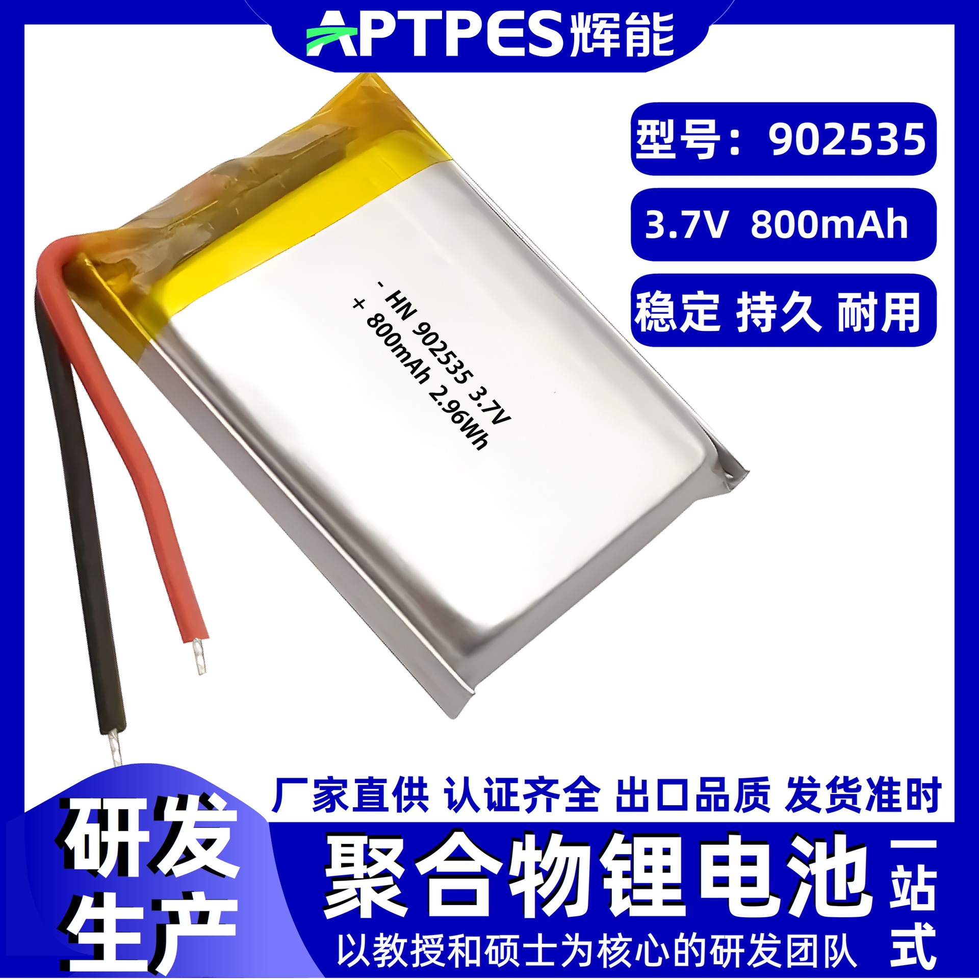 리튬 배터리 3.7V800mAh902535 Hui는 전자 무선 핸들 폴리머 리튬 배터리 팩 코어 공장을 생산할 수 있습니다