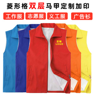 Advertising waistcoat printed logo volunteer promotional vest activity waistcoat team clothing volunteer public service work clothes