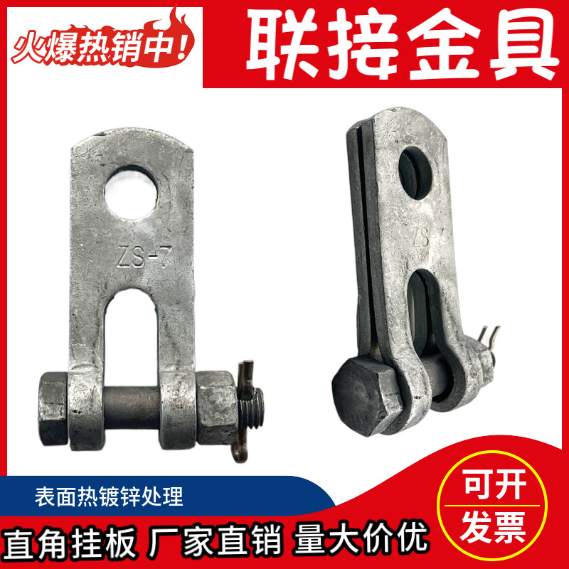 直角挂板ZS-12-1280 Q235热镀锌 U环 碗头挂环上海湘开浙江其他