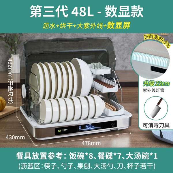 48L Digital Papa+UV+LCD Display screen