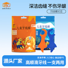 冈泰儿童牙线超细牙线棒宝宝专用牙签线家庭装儿童牙线