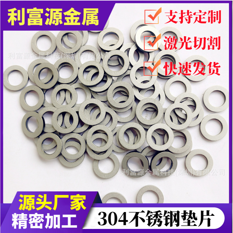 不锈钢垫片304平垫圈 轴承小垫片圆形调整插片超薄间隙片非标加工