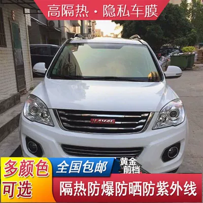 Automotive Film: front windshield film