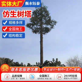 仿生树塔钢结构移动信号仿生塔景观景区美化仿生树景区装饰塔加工