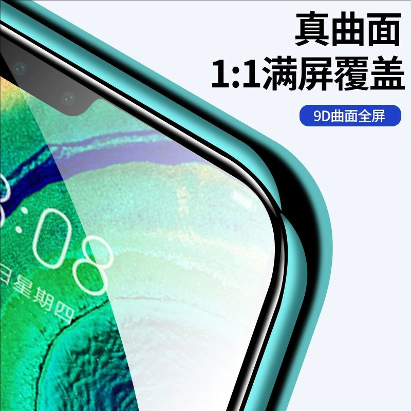 Huawei mate30 強化フィルム Huawei mte30 フルスクリーンカバー携帯電話フィルム mete30 抗ブルーライトフィルムに適しています。|undefined