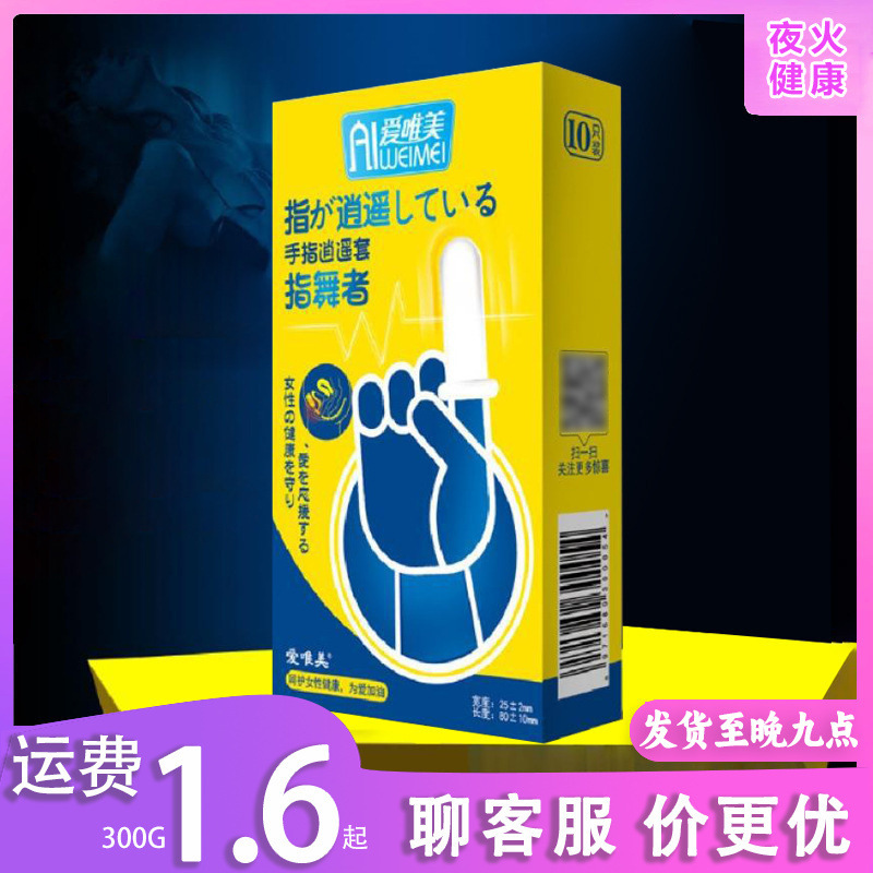 Finger set LES women's supplies pick pick set finger free set Lala fun set finger dancer set a generation of hair Finger set LES women's supplies pick pick set finger free set Lala fun set finger dancer set a generation of hair