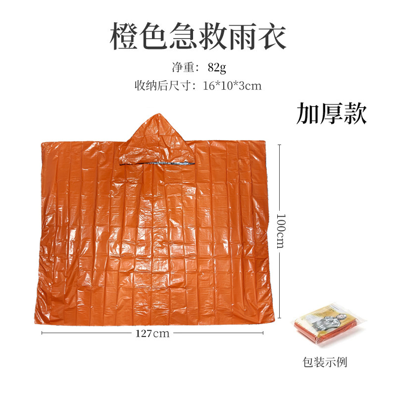 주황색 두꺼운 버전
