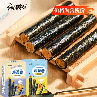 阿婆家的注心海苔卷50g海苔夹心鸡蛋卷传统糕点小零食品厂家批发