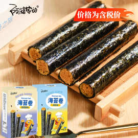 阿婆家的注心海苔卷50g海苔夹心鸡蛋卷传统糕点小零食品厂家批发