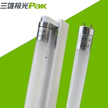 三雄极光T8led灯管支架套15w节能灯条超亮长条灯日光灯灯架30w24w
