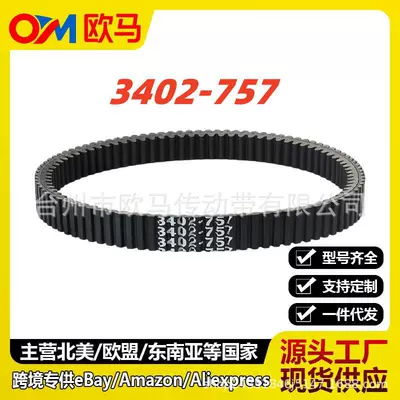 0823-013 3402-757 Is Suitable for Arctic Cat Alterra 550 Hdx 700 Transmission Belt