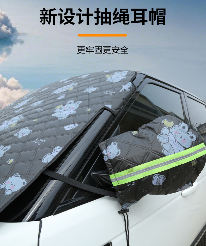 Car Snow Cover, Front Windshield Frost Protection, Anti-Freeze, Heat Insulation, Sunshade, Cartoon Sunshade, Car Cover, Winter