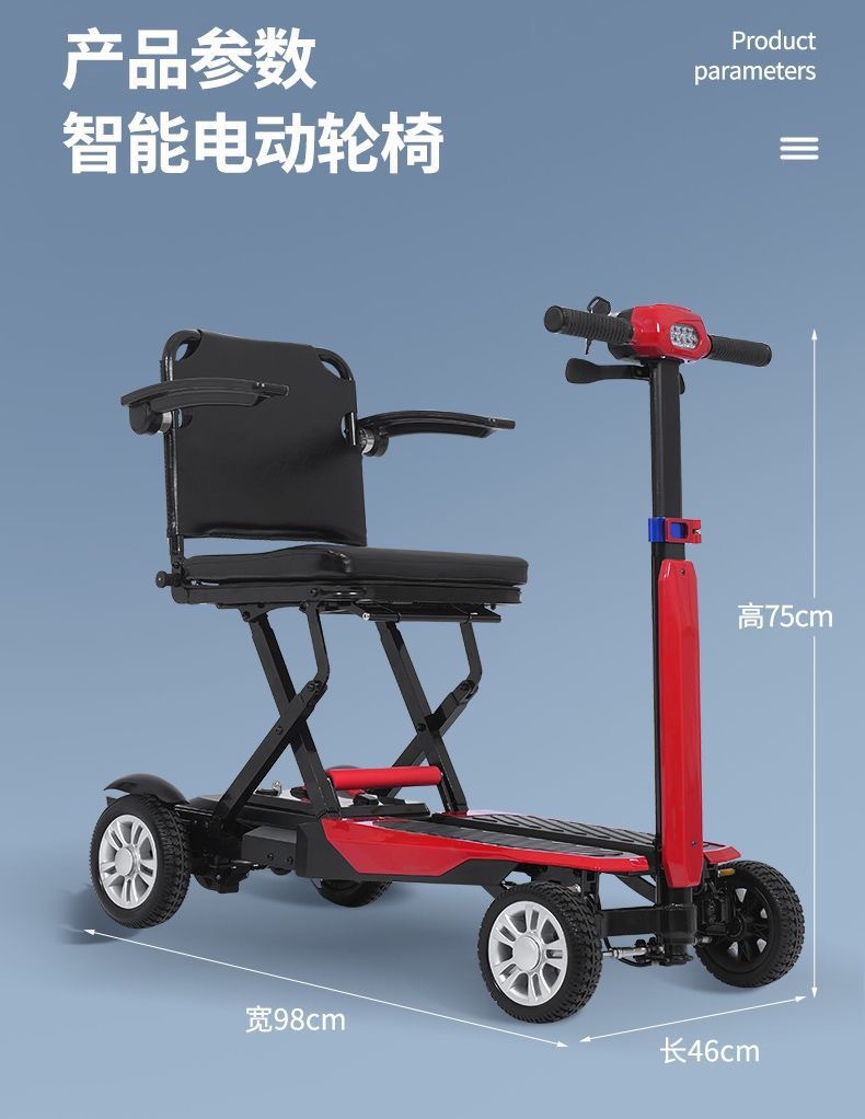 Yingkang Electric Four-Wheel Scooter for the Elderly Yk-001 Lightweight Foldable Portable Model with 10Ah Lithium Battery