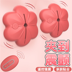 Manno バイブレーター、乳首クリップ、目に見えない装着式オナニー器具、胸部マッサージ、女性用アダルトグッズ、ワイヤレスリモコン